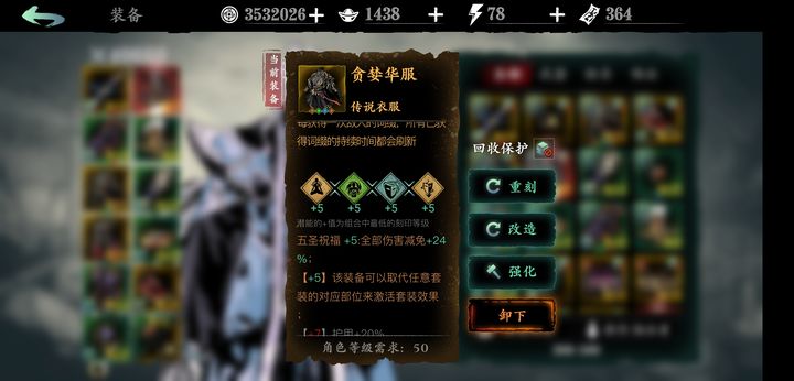 影之刃3五圣刻印是什么