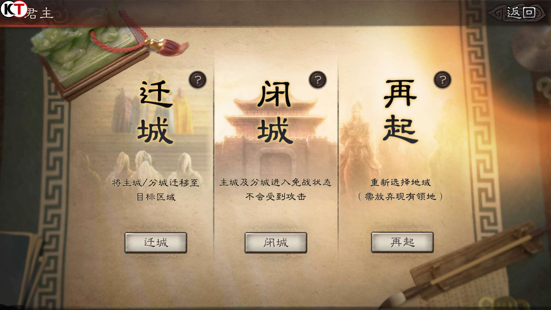 三国志战略版子午谷怎么迁城