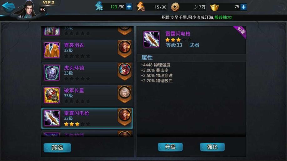 乱斗西游哪吒怎么走攻速流