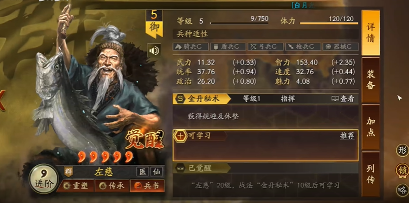 三国志战略版三仙盾如何配 三国志战略版三仙盾如何配