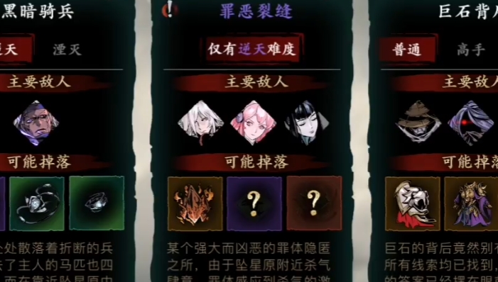 影之刃3传说刻印在哪里打