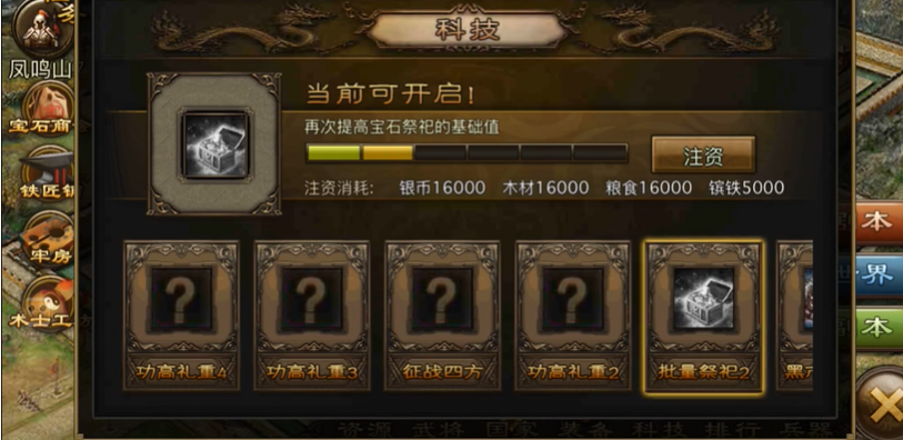 攻城掠地统帅怎么升级