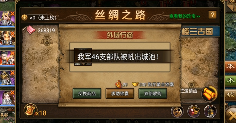 攻城掠地封地选什么