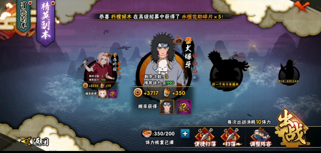 火影忍者兜碎片如何获得