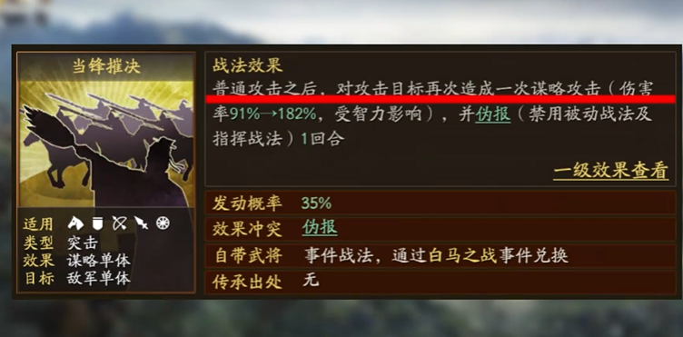 三国志战略版如何加强孙权