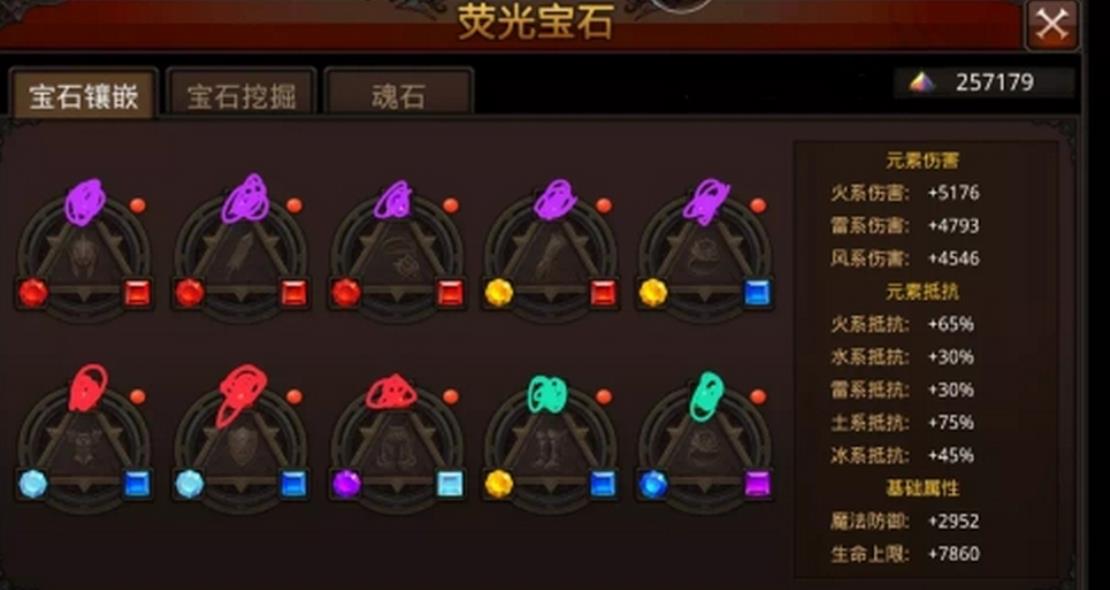 全民奇迹宝石能合成什么