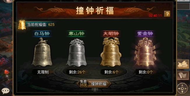 攻城掠地160级撞钟拿什么好