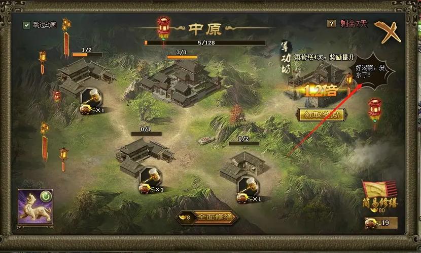 攻城掠地停战诏书在哪获得