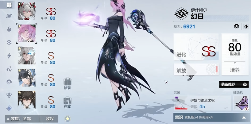 战双帕弥什7000战力怎么达到