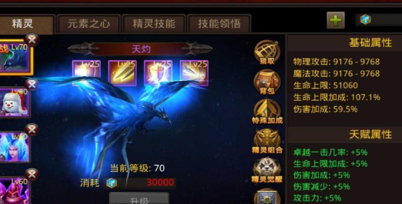 全民奇迹打架什么精灵好