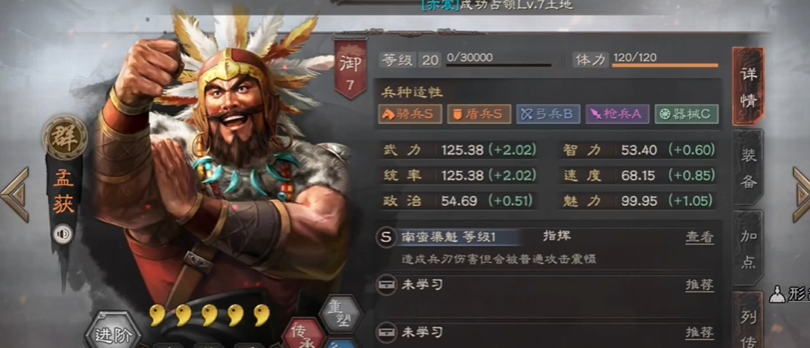 三国志战略版象兵有用吗 三国志战略版象兵有用吗