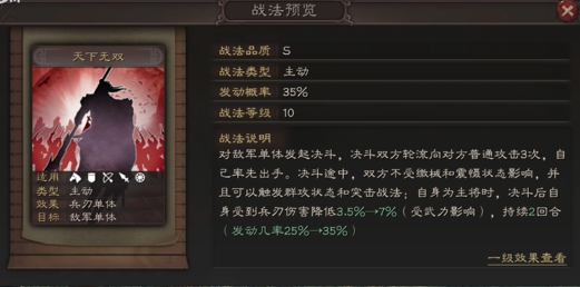 三国志战略版吕布带无双怎么用
