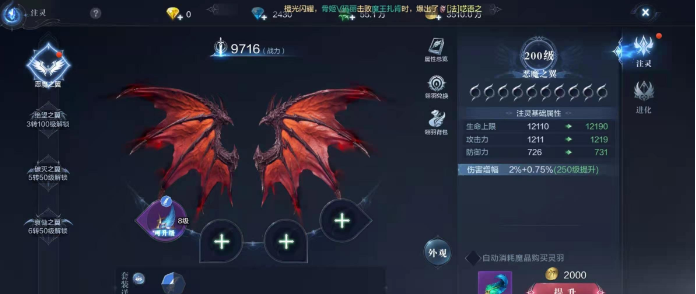 全民奇迹2火法翎羽怎么搭配