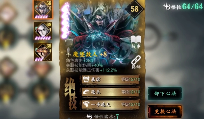 影之刃3劫境第五层怎么过