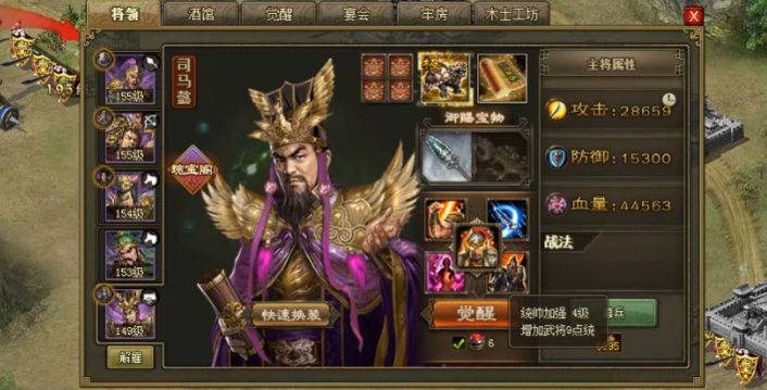 攻城掠地改用哪些武将