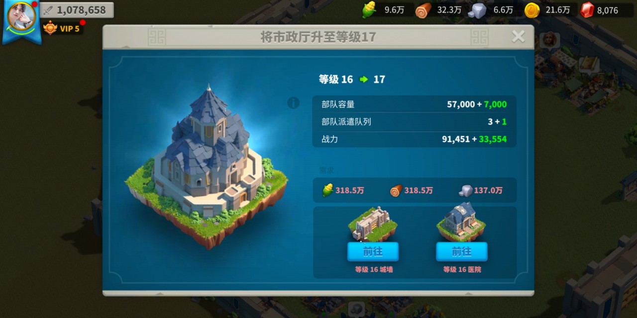 万国觉醒怎么提高建造速度