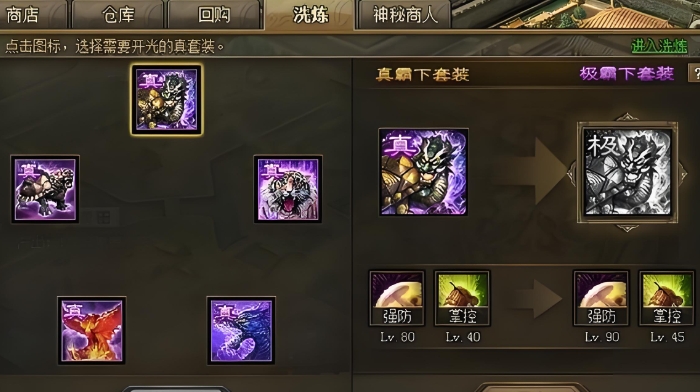 攻城掠地所有套装都有什么