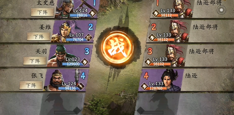 攻城掠地陆逊那一关怎么打