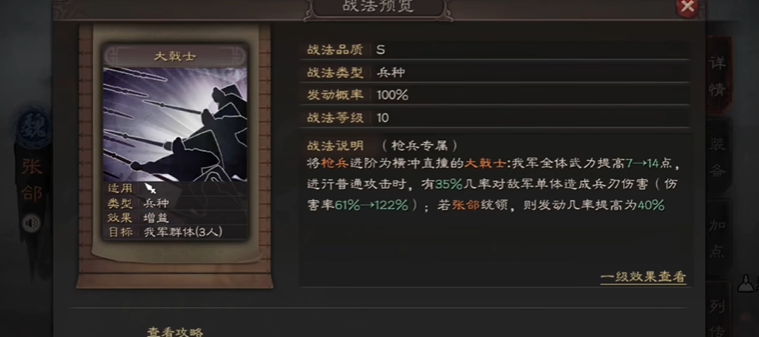 三国志战略版张郃能换什么战法 三国志战略版张郃能换什么战法