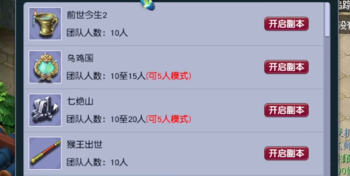 梦幻西游五门后期玩什么好