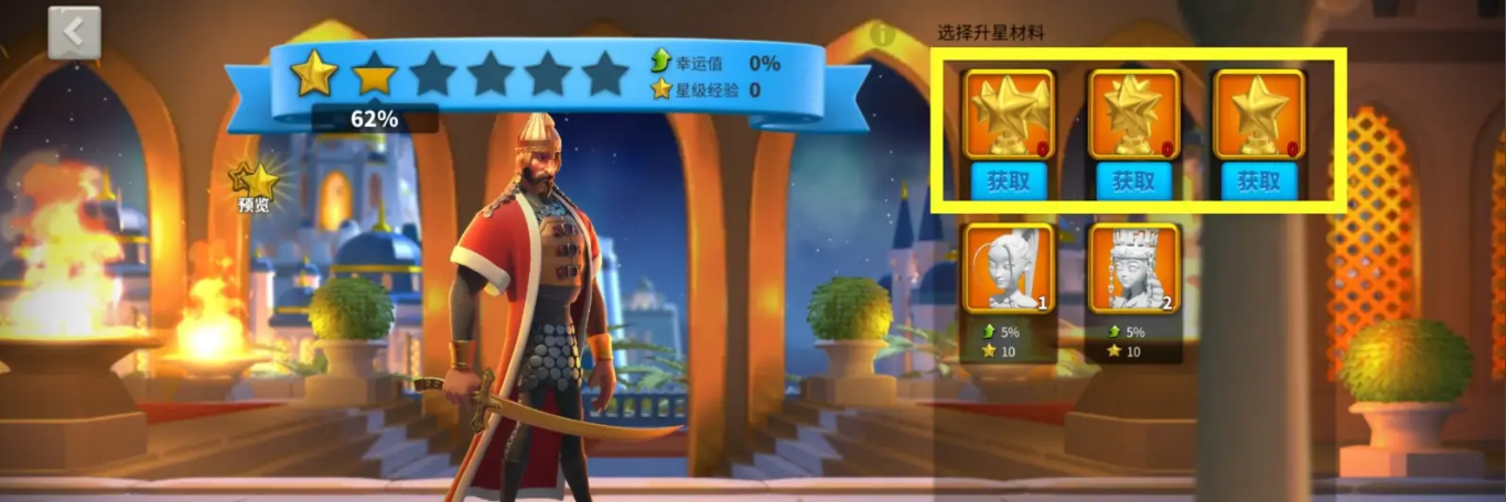 万国觉醒如何快速给将领升星