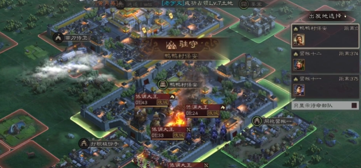 三国志战略版对方领地如何攻打