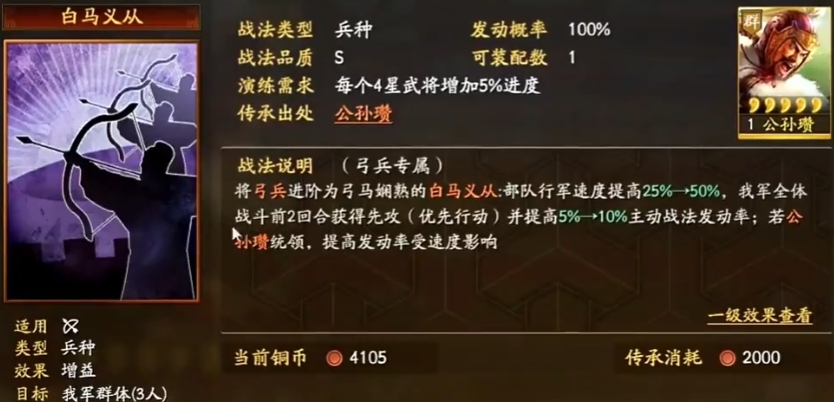 三国志战略版如何获得战法武将
