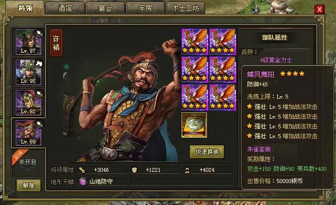 攻城掠地武将什么套装
