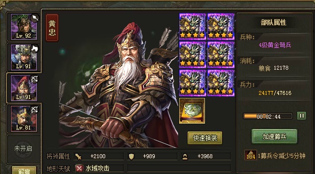 攻城掠地武将带勇是什么