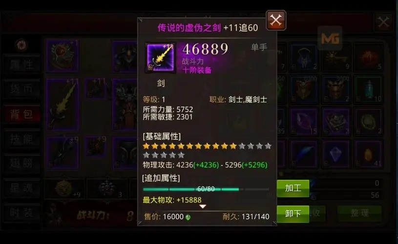 全民奇迹如何打装备