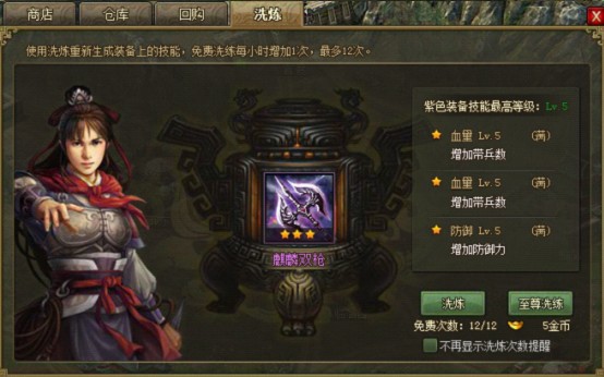 攻城掠地功勋升级了咋办没洗炼