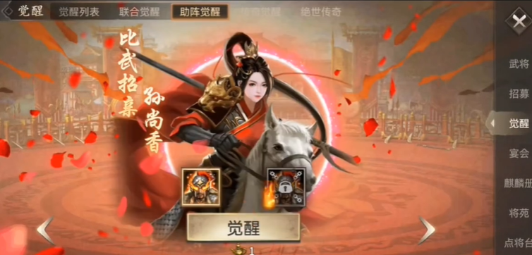 攻城掠地武将硬醒怎么办