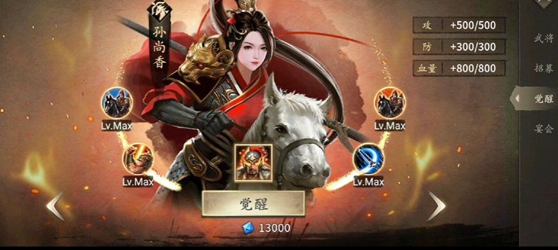 攻城掠地武将硬醒怎么办
