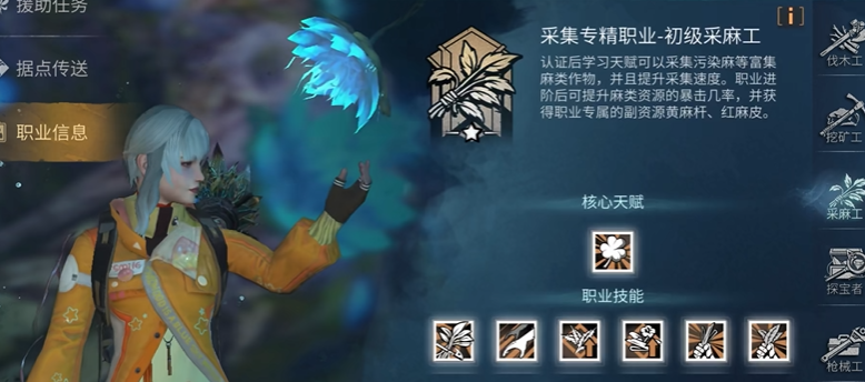 明日之后卡级选什么职业 明日之后卡级选什么职业