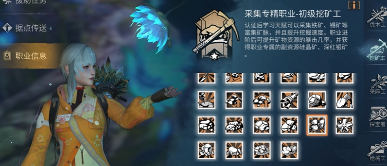 明日之后卡级选什么职业 明日之后卡级选什么职业