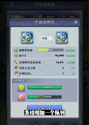 口袋奇兵出征士兵上限怎么提升