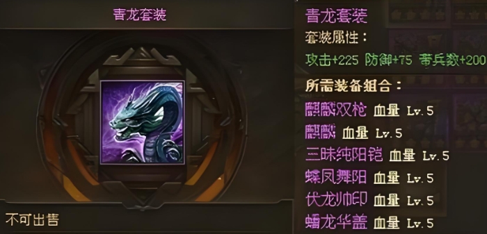 攻城掠地所有套装都有什么