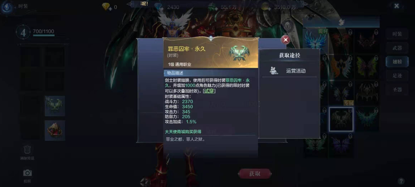 全民奇迹2翅膀怎么进化到2阶