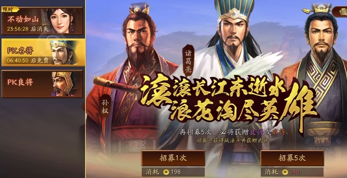 三国志战略版如何获得战法武将