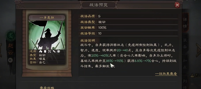 三国志战略版为什么都想要赵云