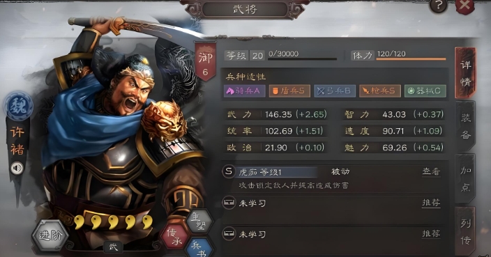 三国志战略版典韦搭配什么武将