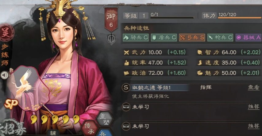 三国志战略版中如何快速提升武将