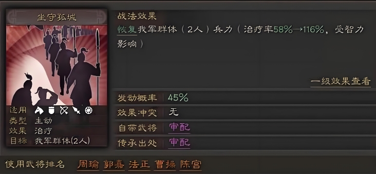 三国志战略版前期将领如何搭配