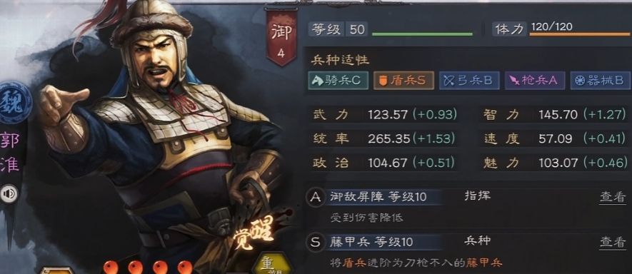 三国志战略版四星人物怎么分配