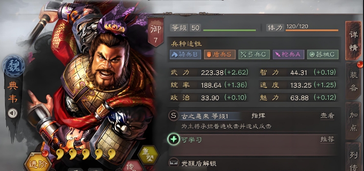 三国志战略版典韦搭配什么武将