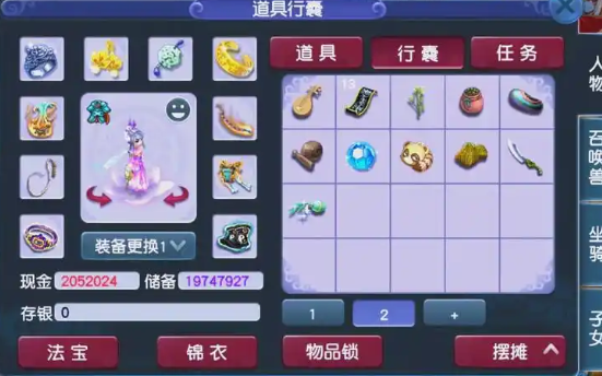 梦幻西游175龙宫带什么套装
