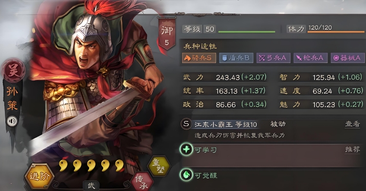 三国志战略版前期将领如何搭配