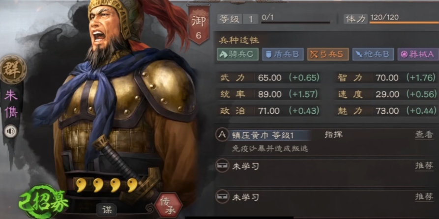 三国志战略版怎么武将防御值