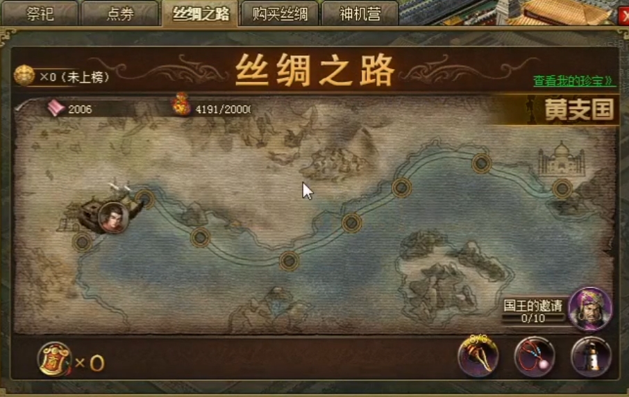 攻城掠地1珍怎么跑