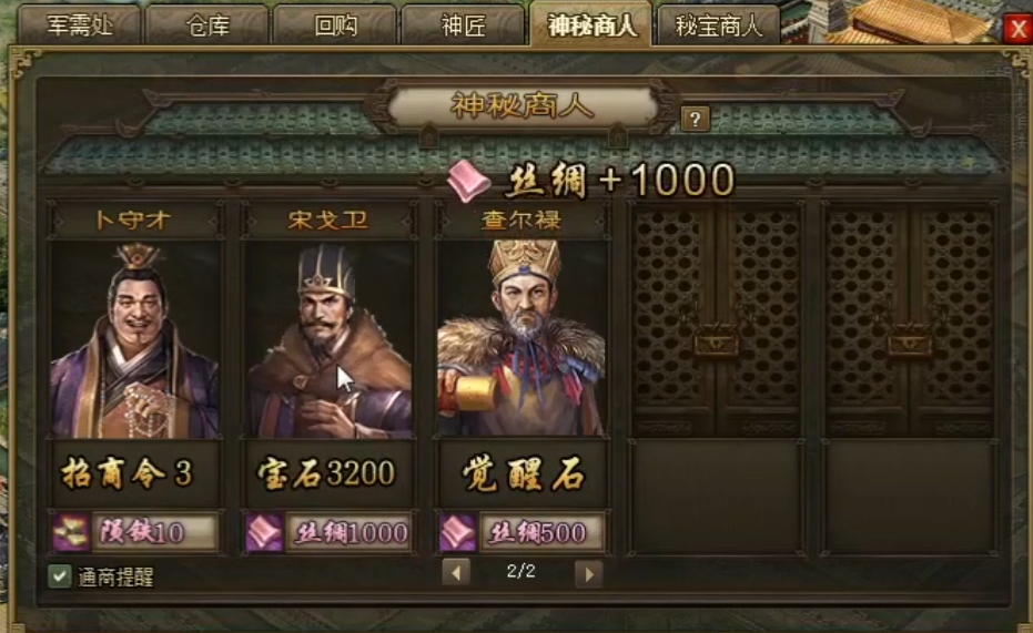 攻城掠地1珍怎么跑